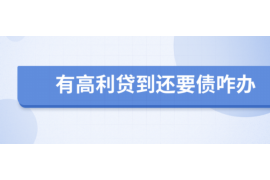 鹤岗遇到恶意拖欠？专业追讨公司帮您解决烦恼